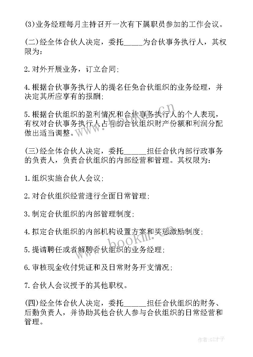 2023年个人合伙协议解除后是否进行清算 个人合伙协议(模板5篇)