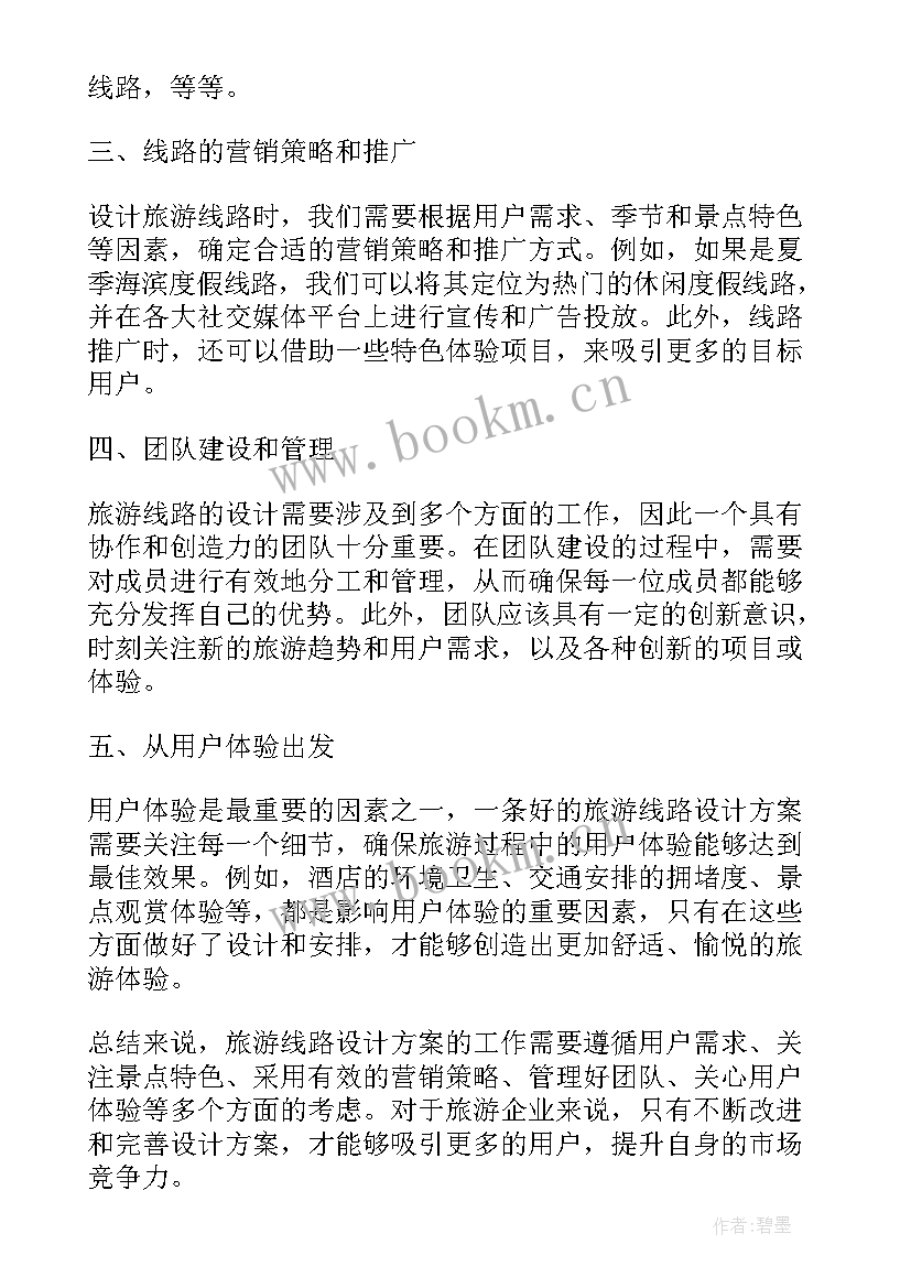 最新瓶子设计方案(优秀5篇)