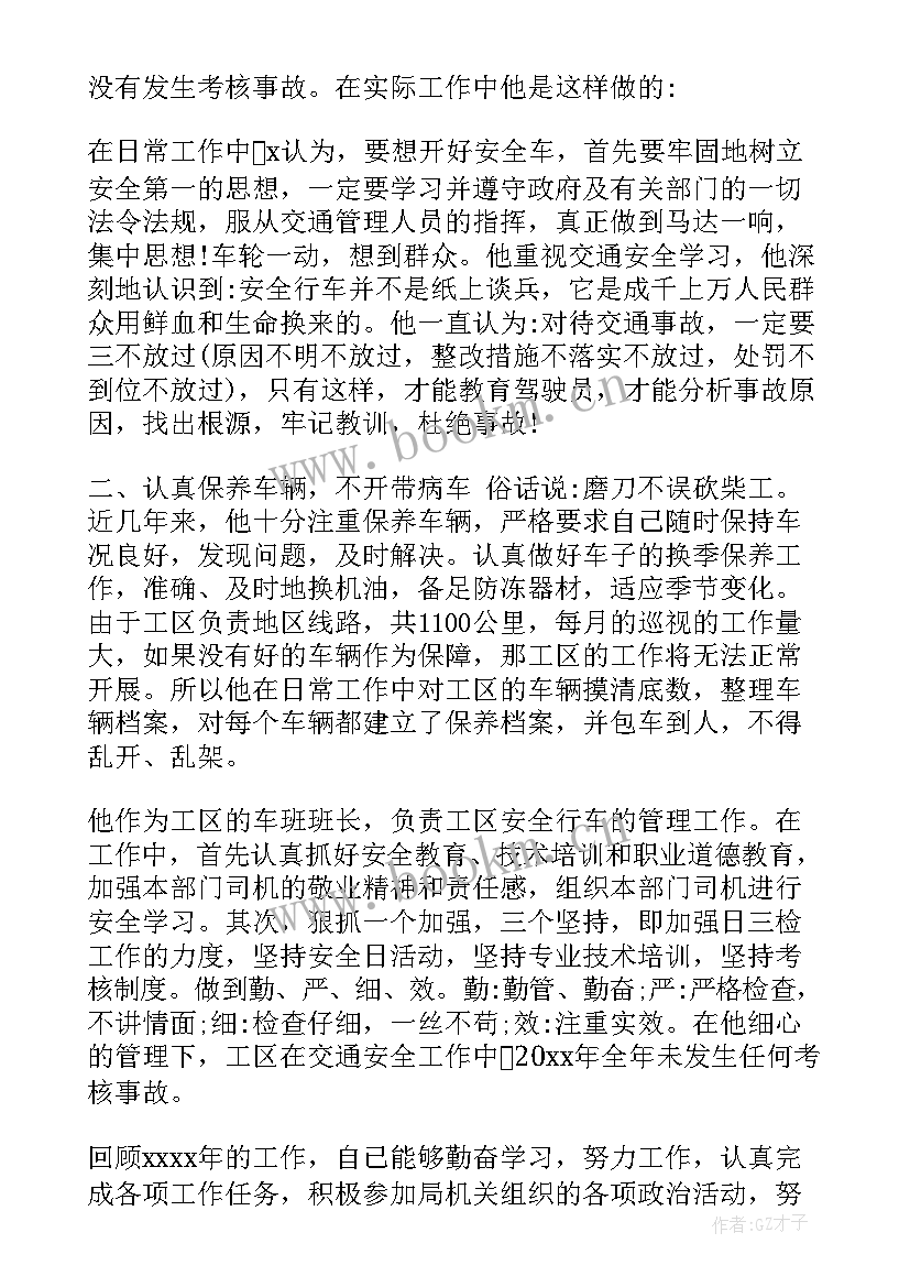 2023年企业党校培训自我鉴定(实用6篇)