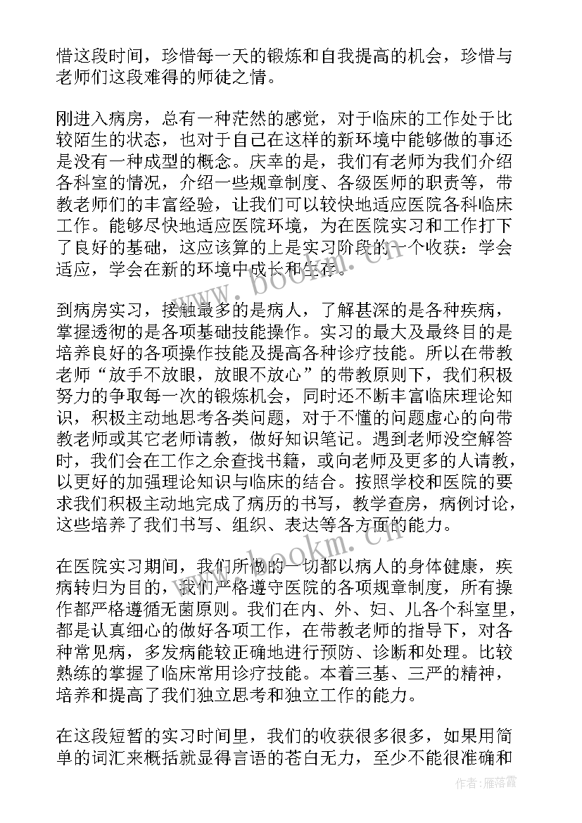 最新分娩室出科个人总结(实用10篇)