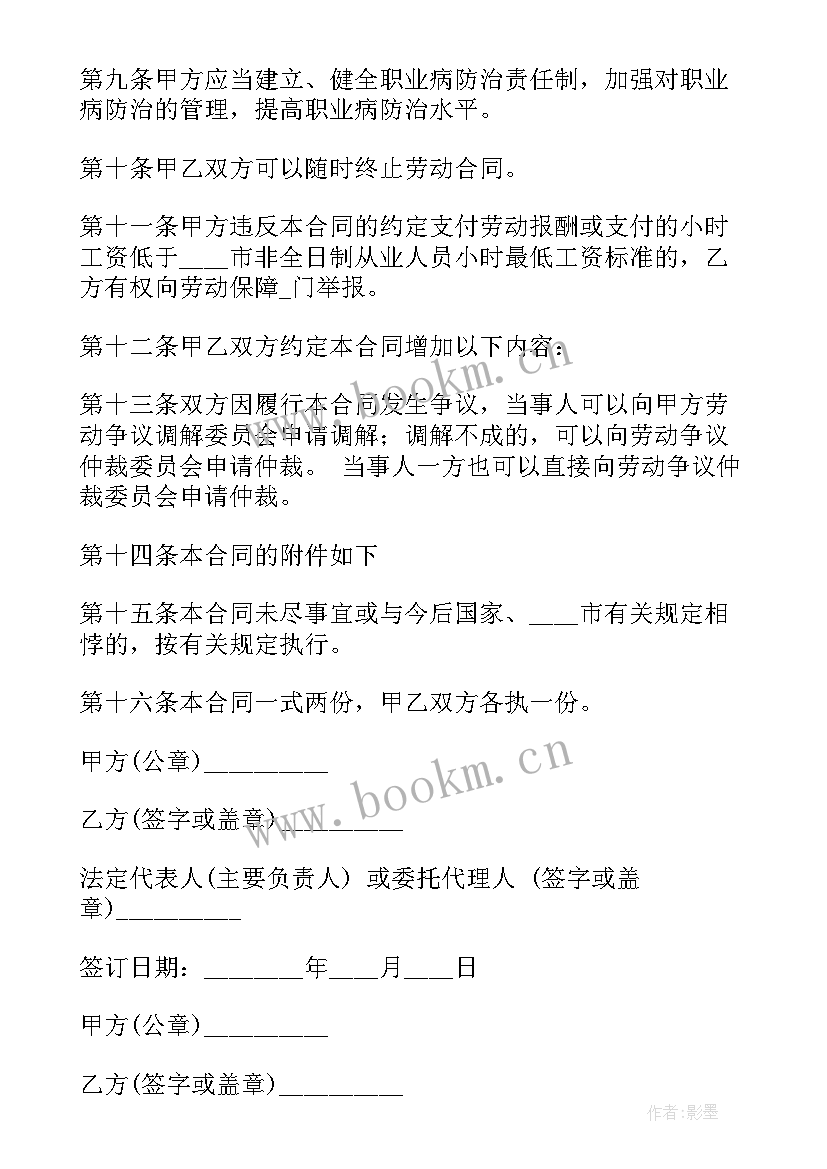 2023年教育咨询合同 有限公司合同(通用5篇)