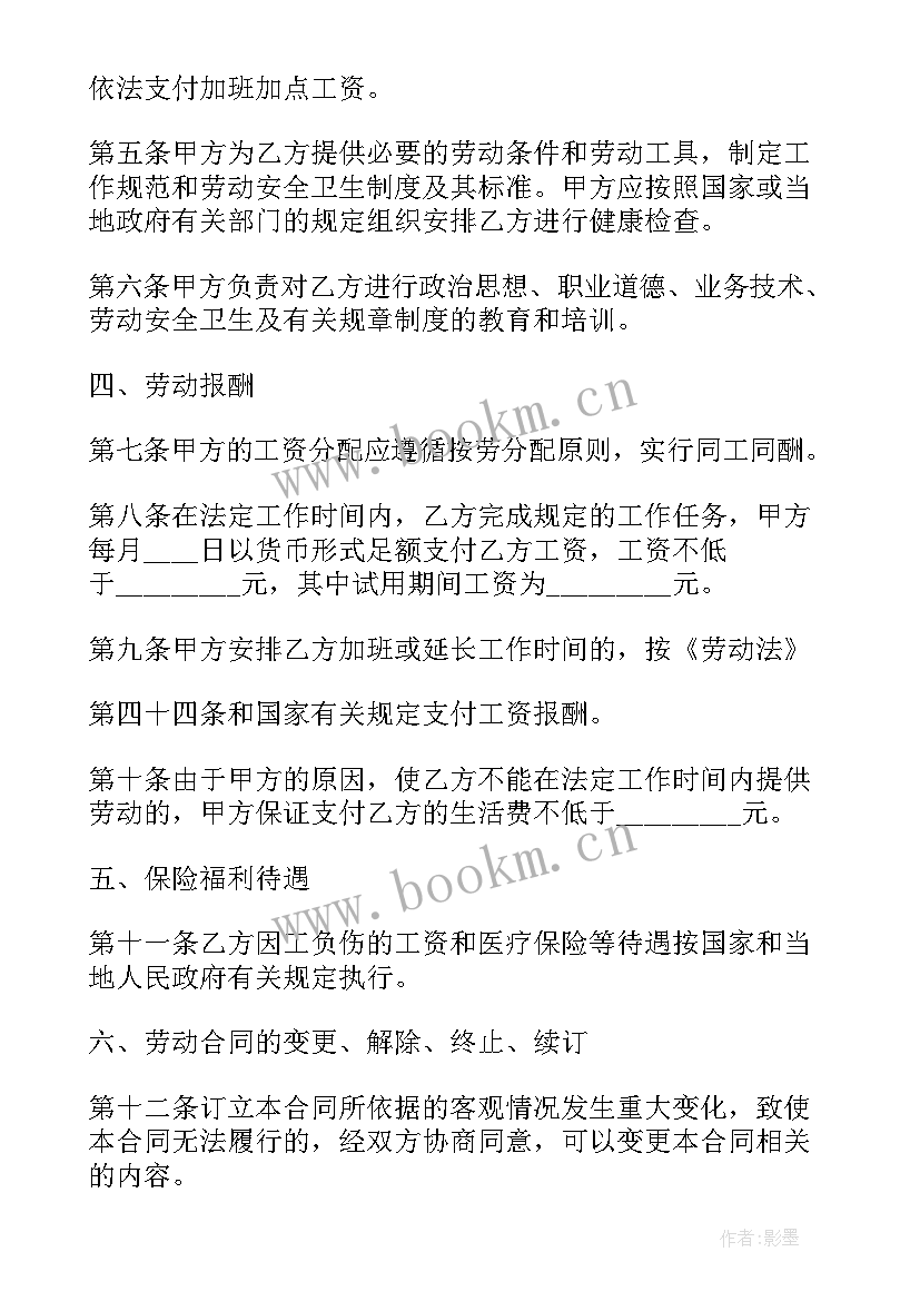 2023年教育咨询合同 有限公司合同(通用5篇)