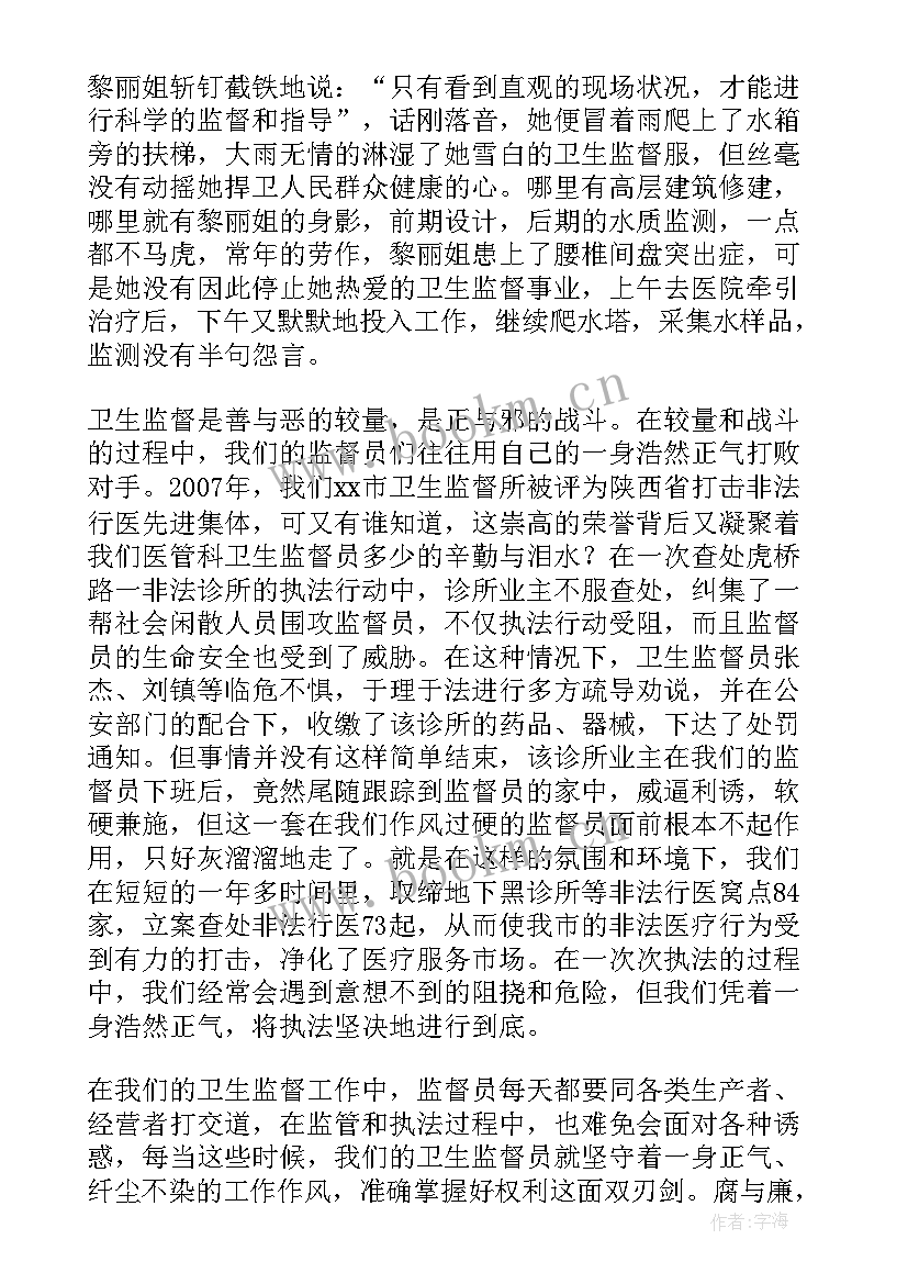 最新廉洁教育演讲 廉洁的演讲稿(实用8篇)