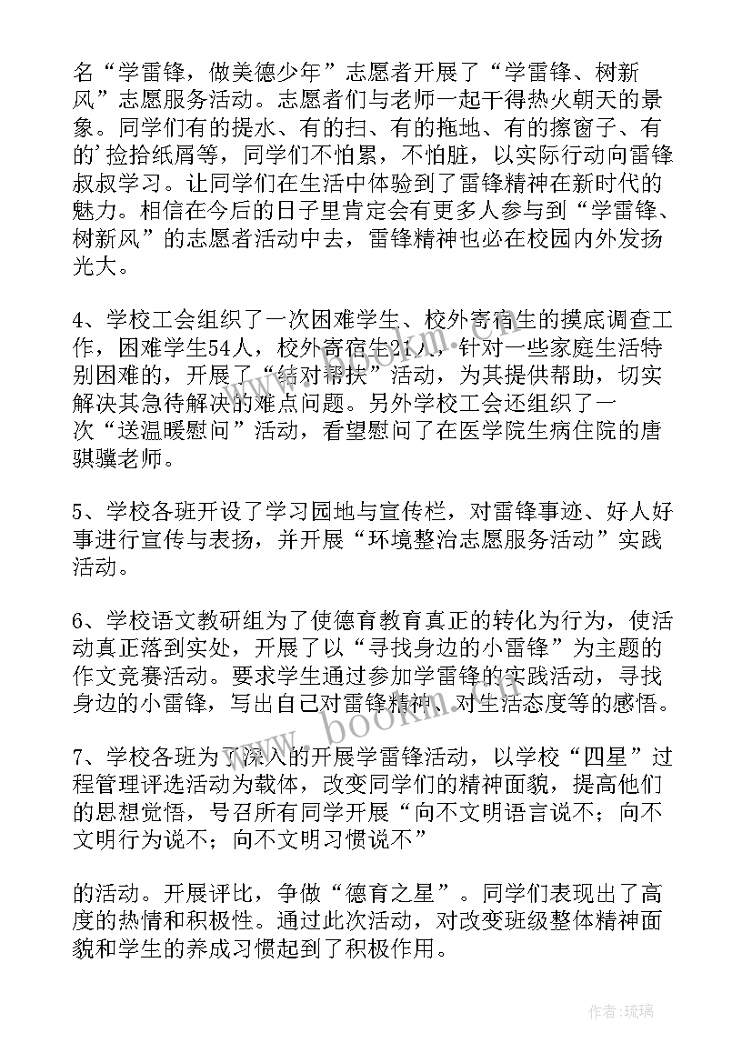 2023年创城志愿者工作汇报 志愿者活动总结(优秀5篇)