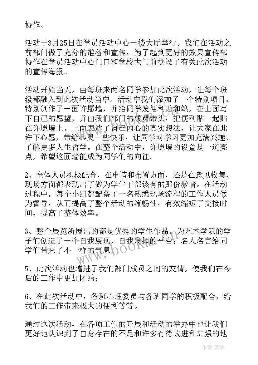 2023年创城志愿者工作汇报 志愿者活动总结(优秀5篇)