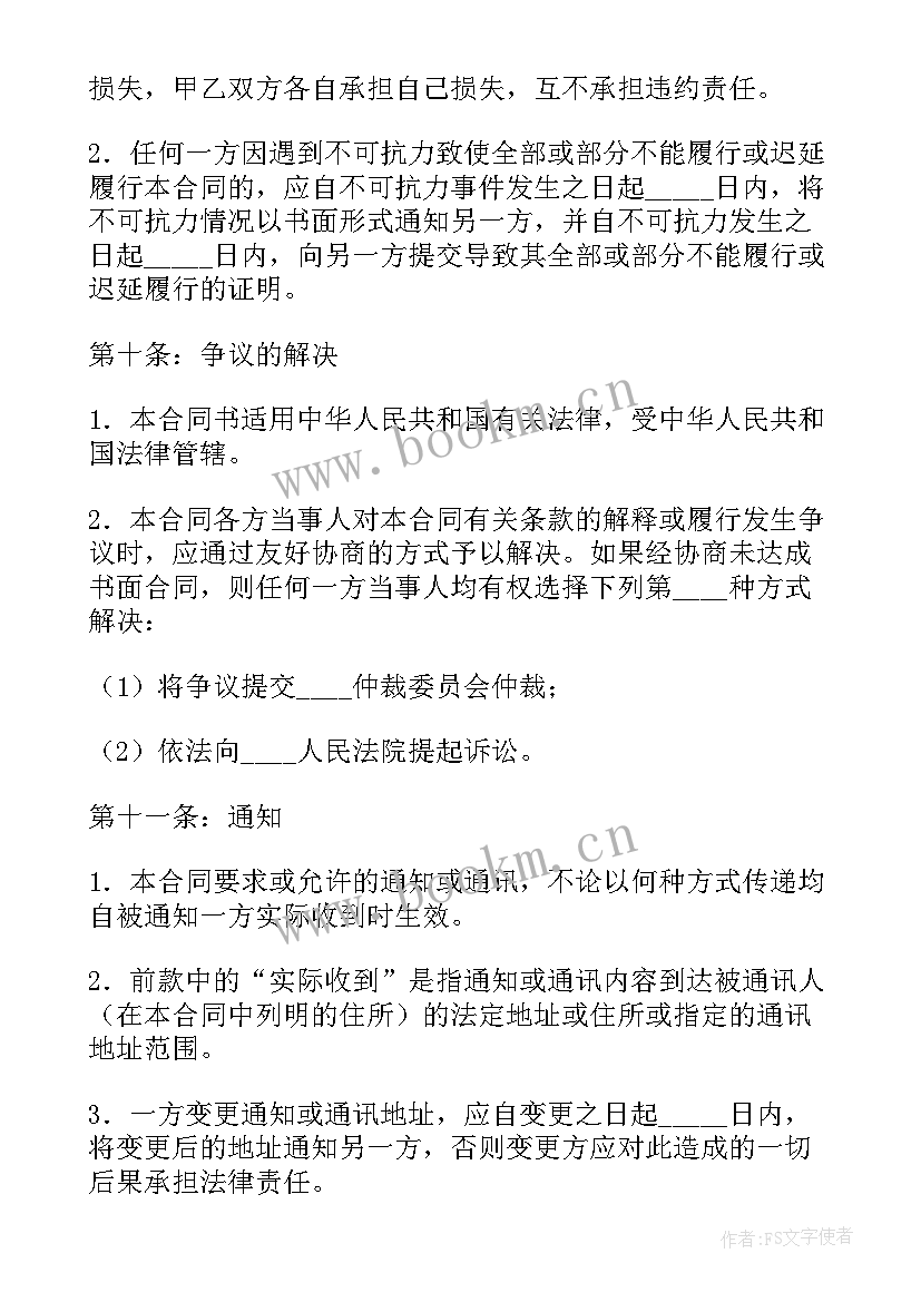 2023年委托经营劳动合同 版委托经营合同(大全5篇)