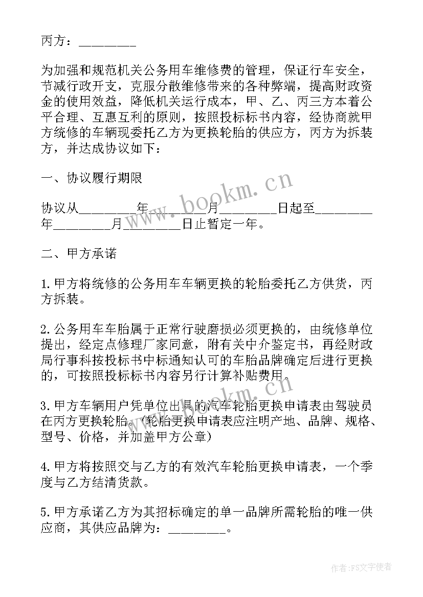 2023年委托经营劳动合同 版委托经营合同(大全5篇)