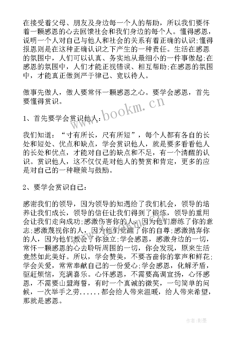 感谢领导慰问的感谢语 领导慰问小学的发言稿(精选5篇)