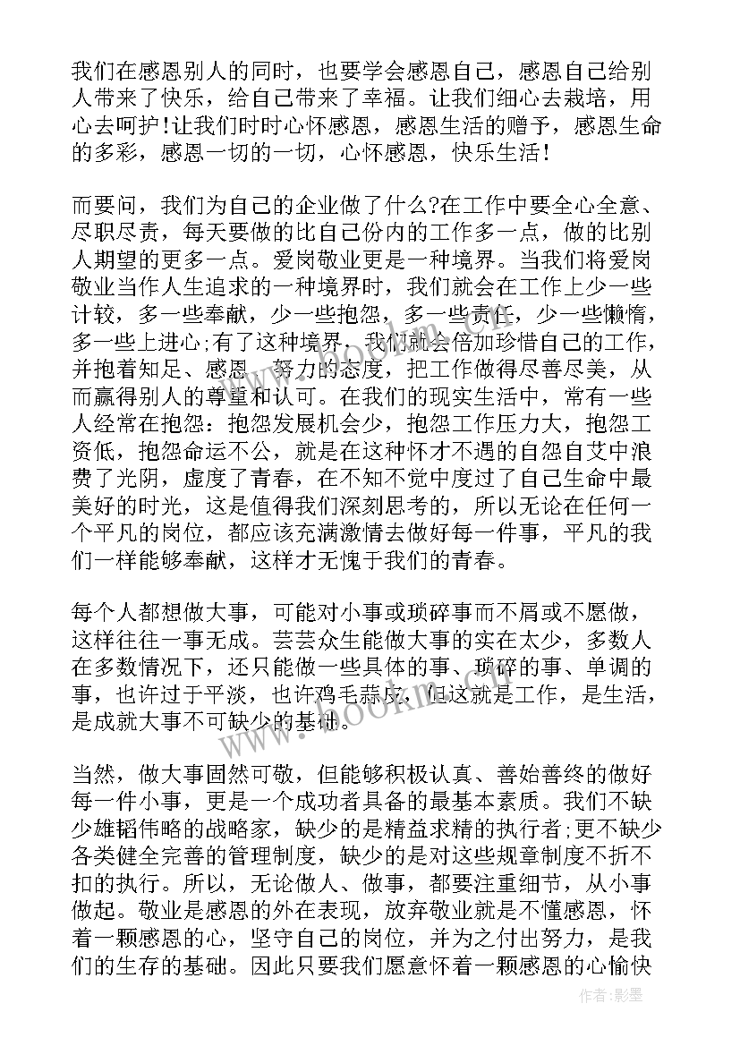 感谢领导慰问的感谢语 领导慰问小学的发言稿(精选5篇)