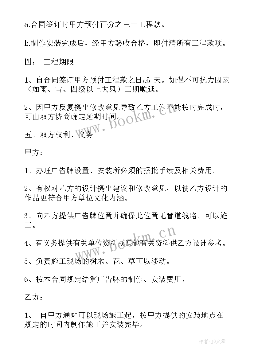 2023年华为合同管理制度(精选6篇)