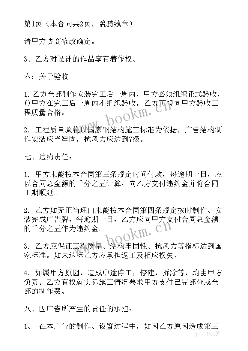 2023年华为合同管理制度(精选6篇)