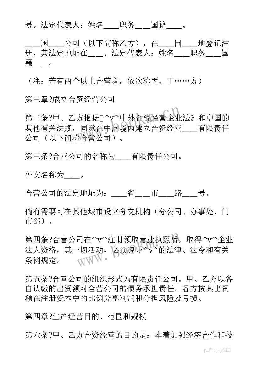 2023年借营业执照协议(优质5篇)