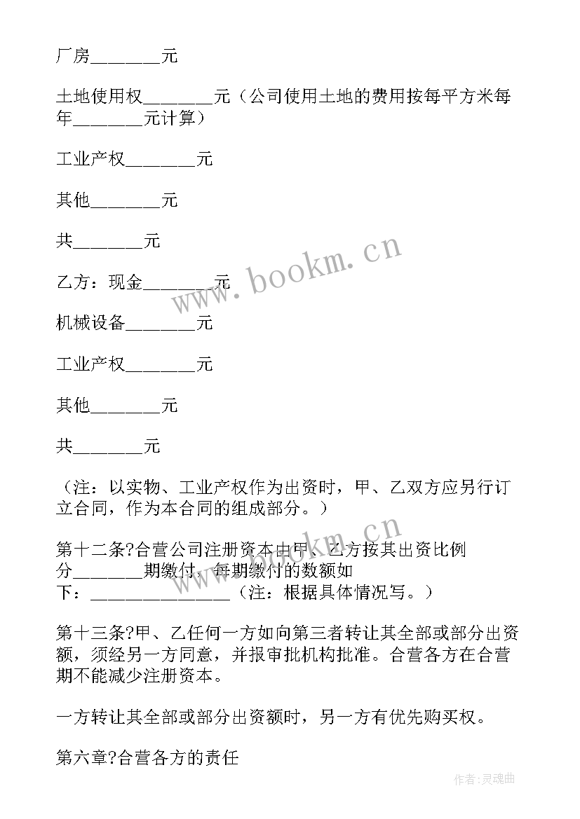 2023年借营业执照协议(优质5篇)