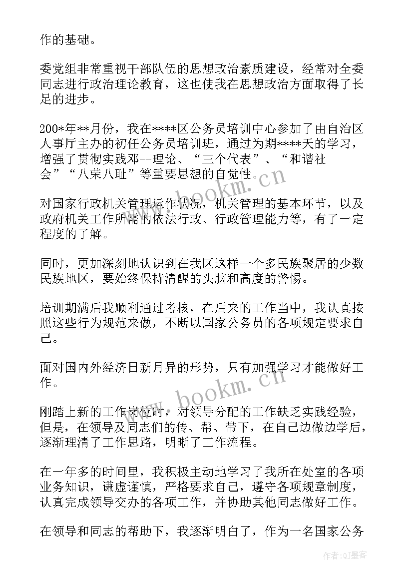 2023年销售自我鉴定转正理由(汇总6篇)