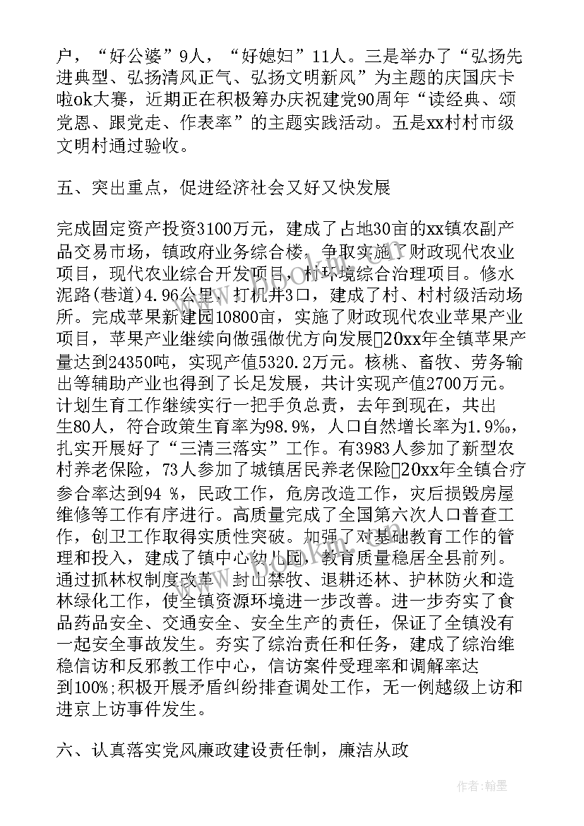 2023年乡镇街道思想政治工作总结(优秀5篇)