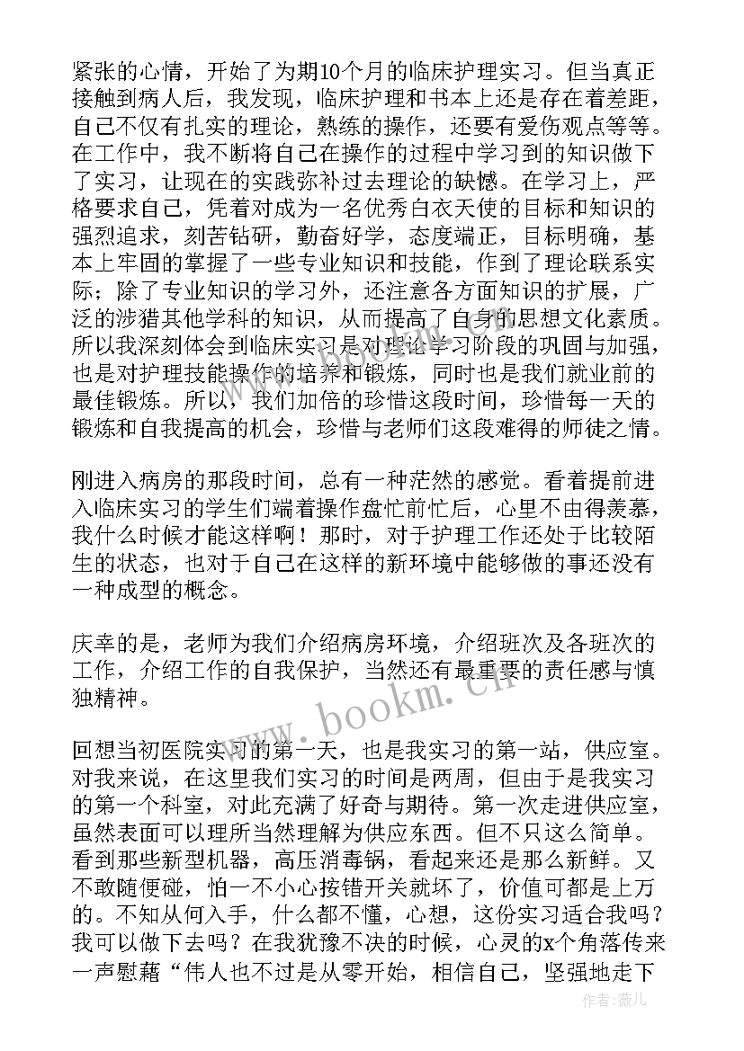 2023年言语康复师个人年终总结 在校康复生自我鉴定(实用8篇)