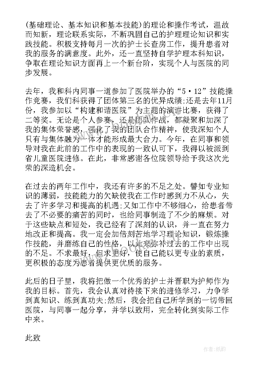 合同续签自我评价(大全5篇)