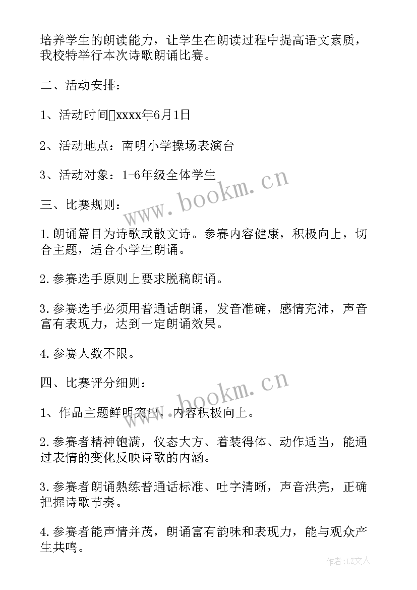 2023年庆祝六一少先队入队活动方案策划(汇总5篇)