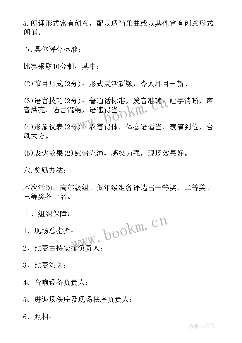 2023年庆祝六一少先队入队活动方案策划(汇总5篇)