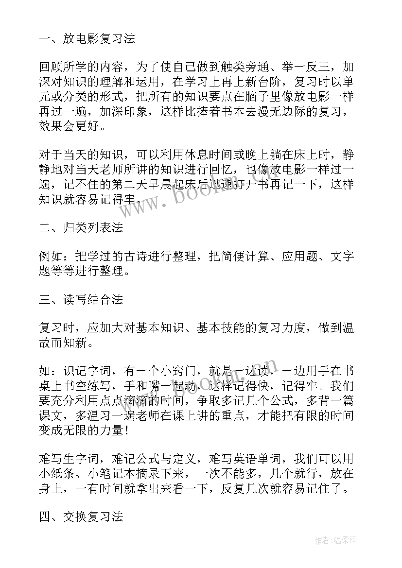 不用演讲稿发言叫(优质5篇)