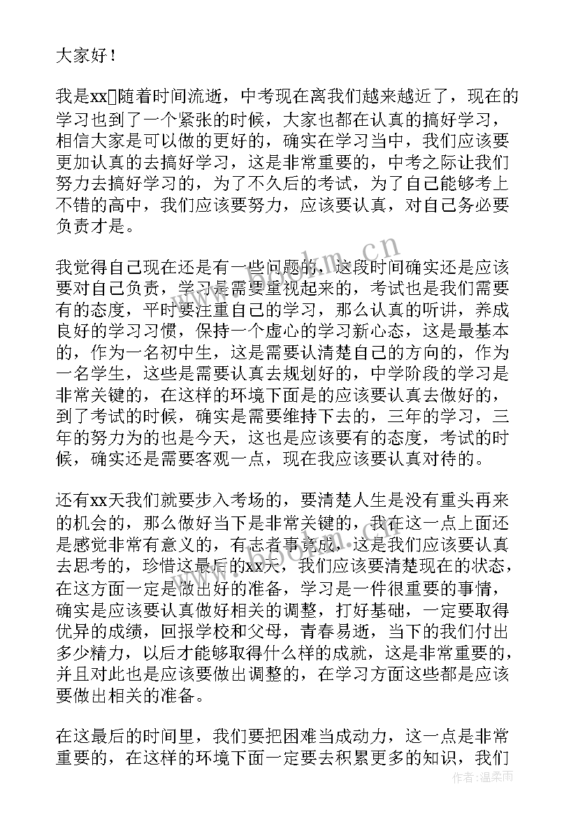 不用演讲稿发言叫(优质5篇)