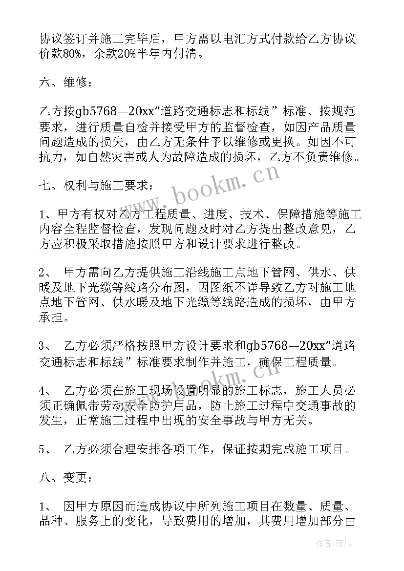 2023年没有协议的工程算不算承包 工程施工协议(精选8篇)