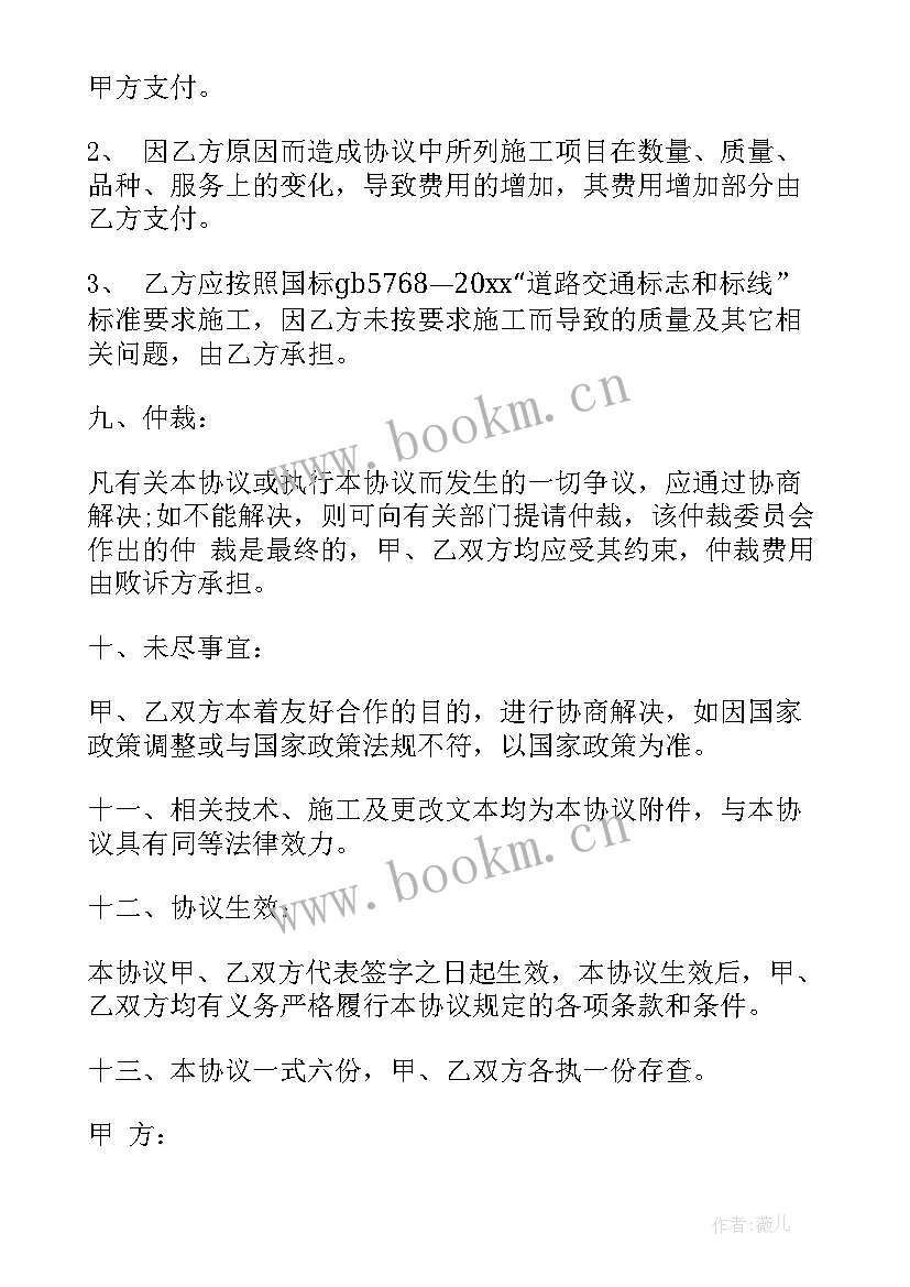 2023年没有协议的工程算不算承包 工程施工协议(精选8篇)