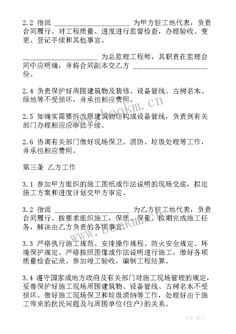 2023年没有协议的工程算不算承包 工程施工协议(精选8篇)