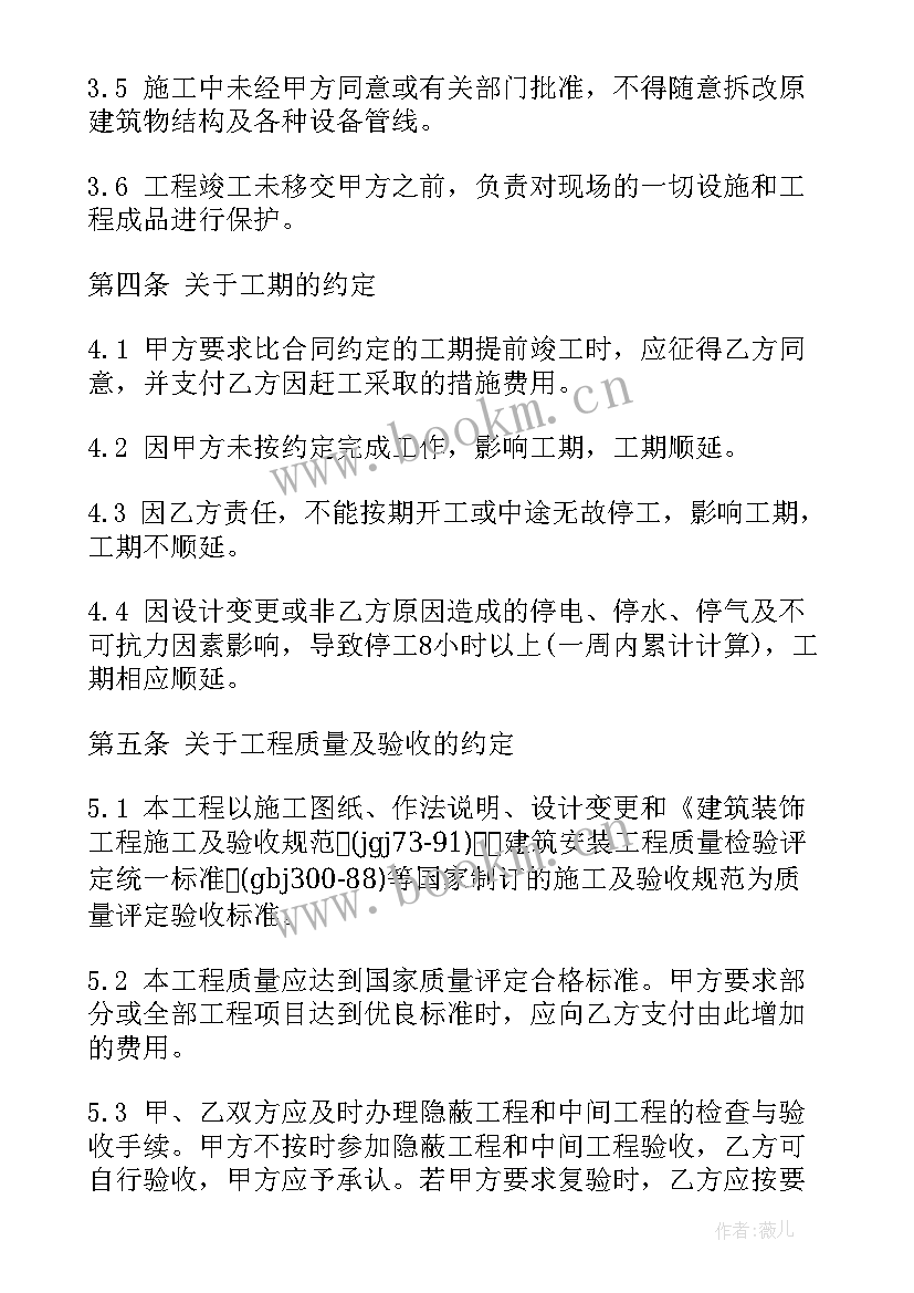 2023年没有协议的工程算不算承包 工程施工协议(精选8篇)