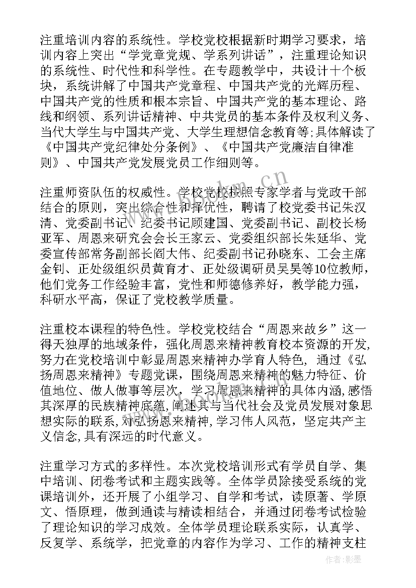 最新恢复党籍思想汇报(优秀5篇)