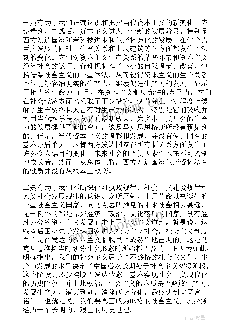 最新恢复党籍思想汇报(优秀5篇)