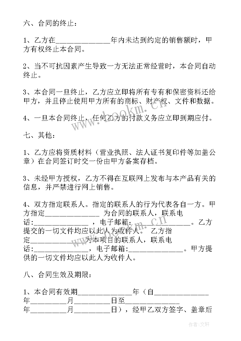 挂靠授权合同(优质8篇)