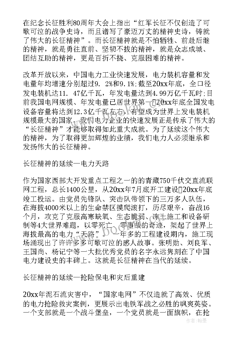 2023年合作精神强 学习雷锋精神发言稿(优质5篇)