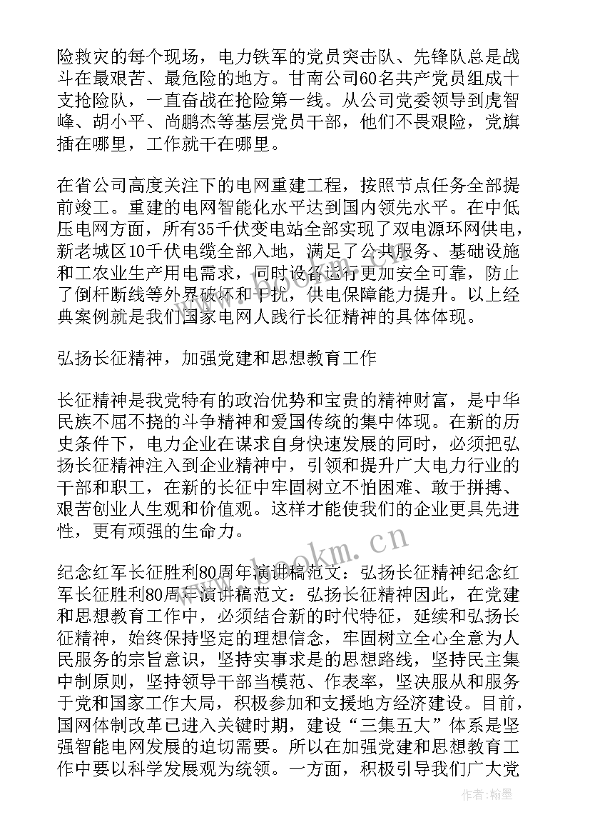 2023年合作精神强 学习雷锋精神发言稿(优质5篇)