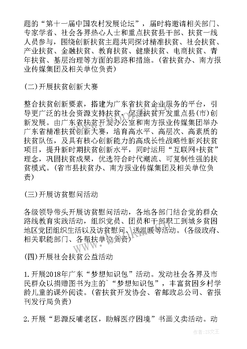 2023年乡镇党日活动总结(模板5篇)