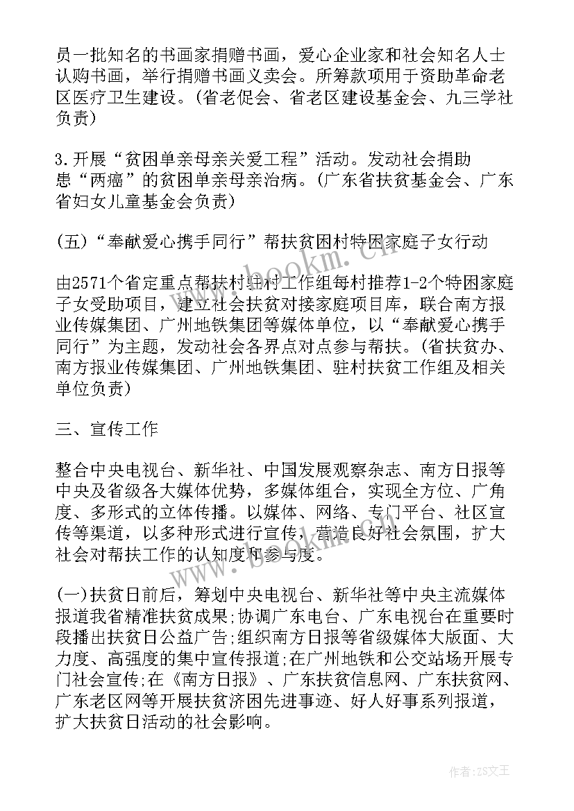 2023年乡镇党日活动总结(模板5篇)