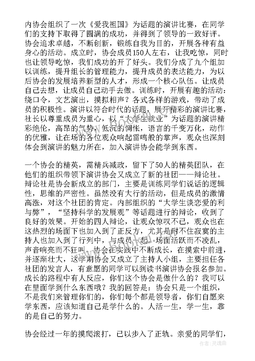 英语演讲稿中英双语 生活中的责任英语演讲稿(实用5篇)