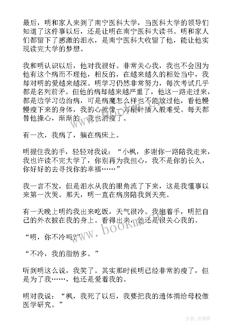 英语演讲稿中英双语 生活中的责任英语演讲稿(实用5篇)