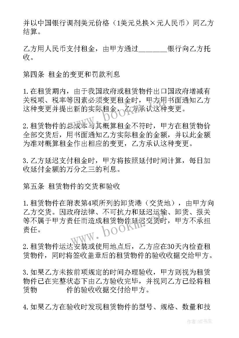 经营场所租赁合同简版 租赁合同企业经营(模板9篇)