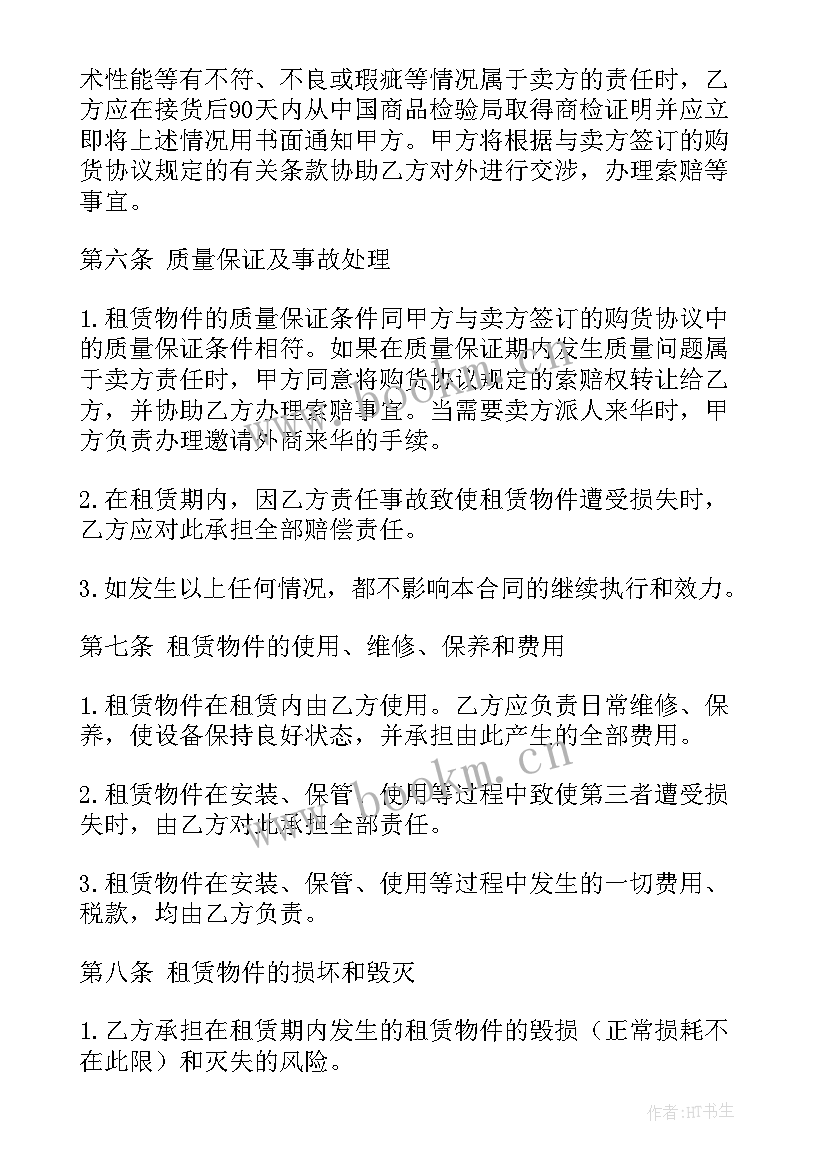 经营场所租赁合同简版 租赁合同企业经营(模板9篇)