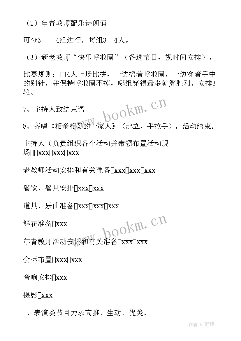 2023年学校青年教师培养活动方案 学校教师五四青年节活动方案(通用5篇)