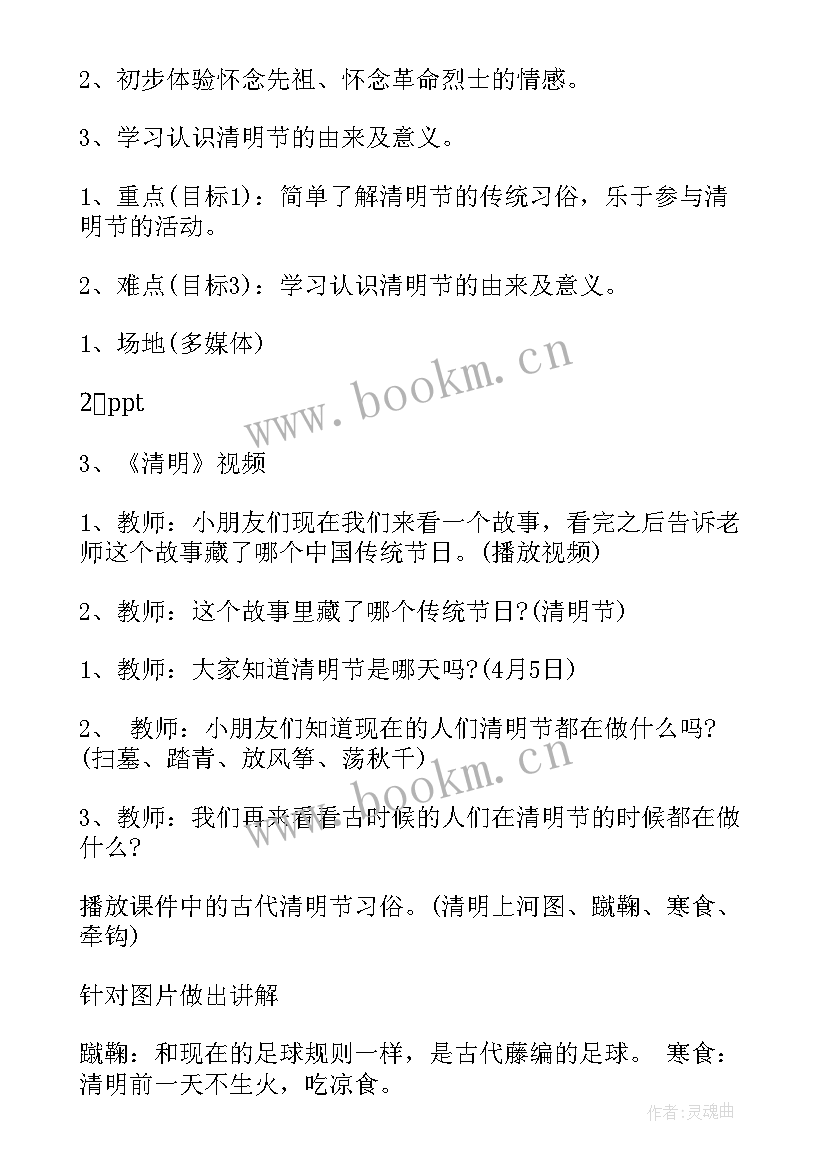 2023年大班语言谈话活动案例分析 大班语言领域活动方案参考案例(模板5篇)