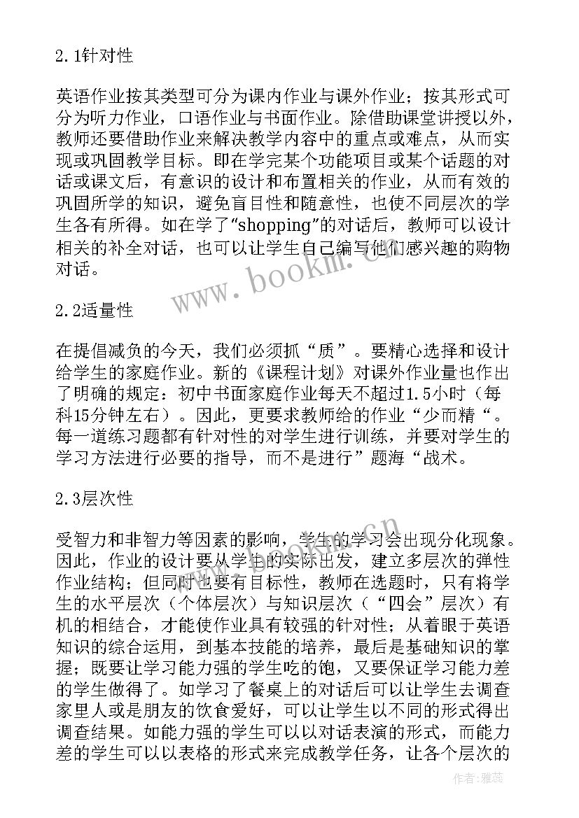 2023年英语教学反思论文题目 新课改背景下的英语教学反思论文(大全5篇)