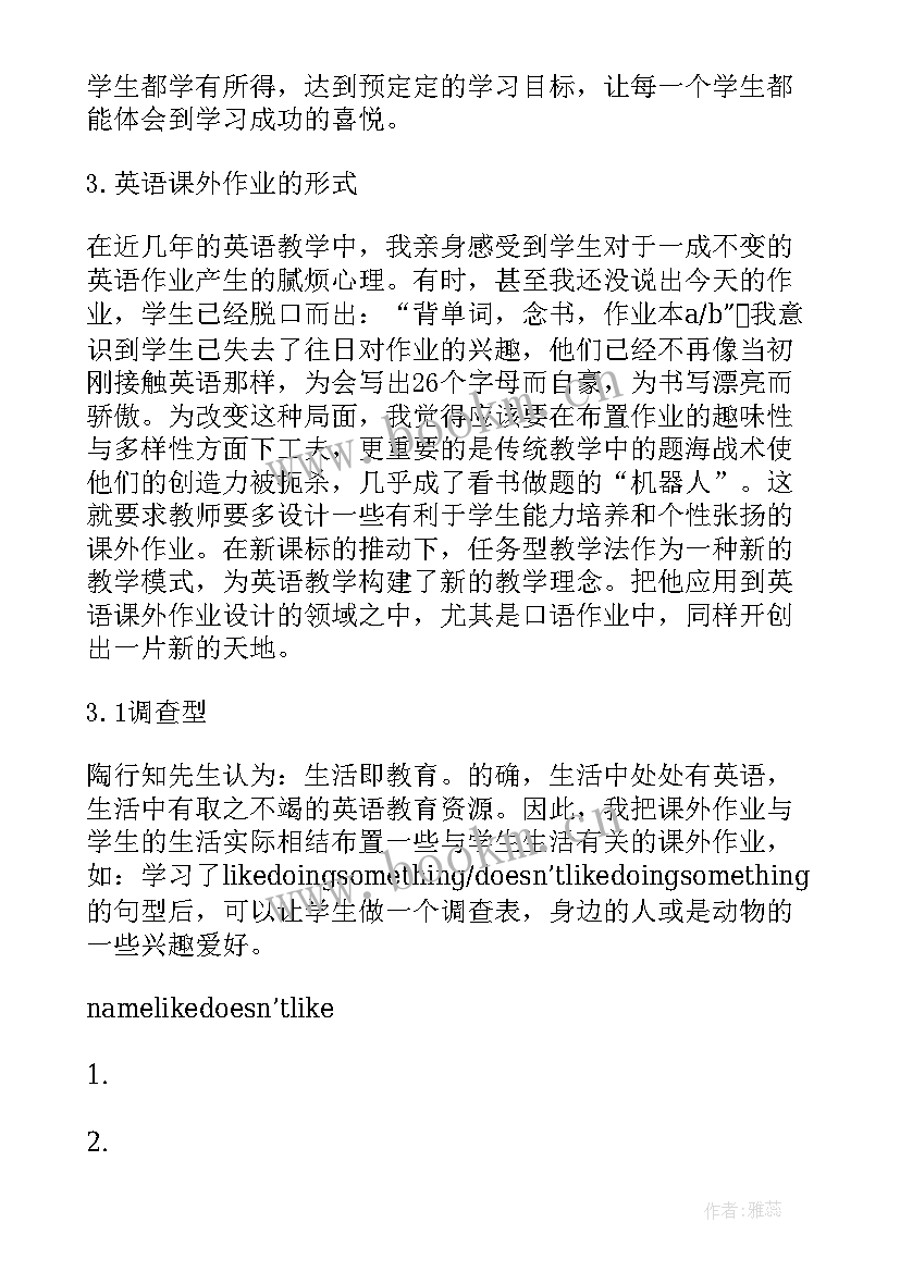 2023年英语教学反思论文题目 新课改背景下的英语教学反思论文(大全5篇)