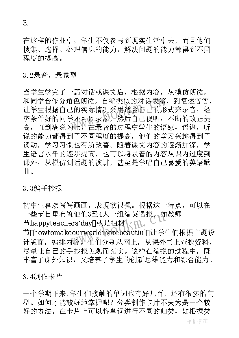 2023年英语教学反思论文题目 新课改背景下的英语教学反思论文(大全5篇)