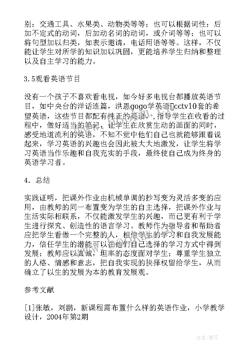 2023年英语教学反思论文题目 新课改背景下的英语教学反思论文(大全5篇)