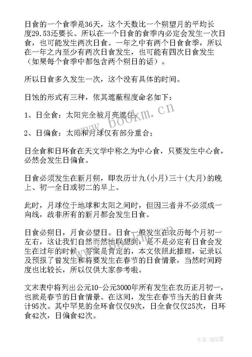 思想汇报多久一次的规定(模板5篇)