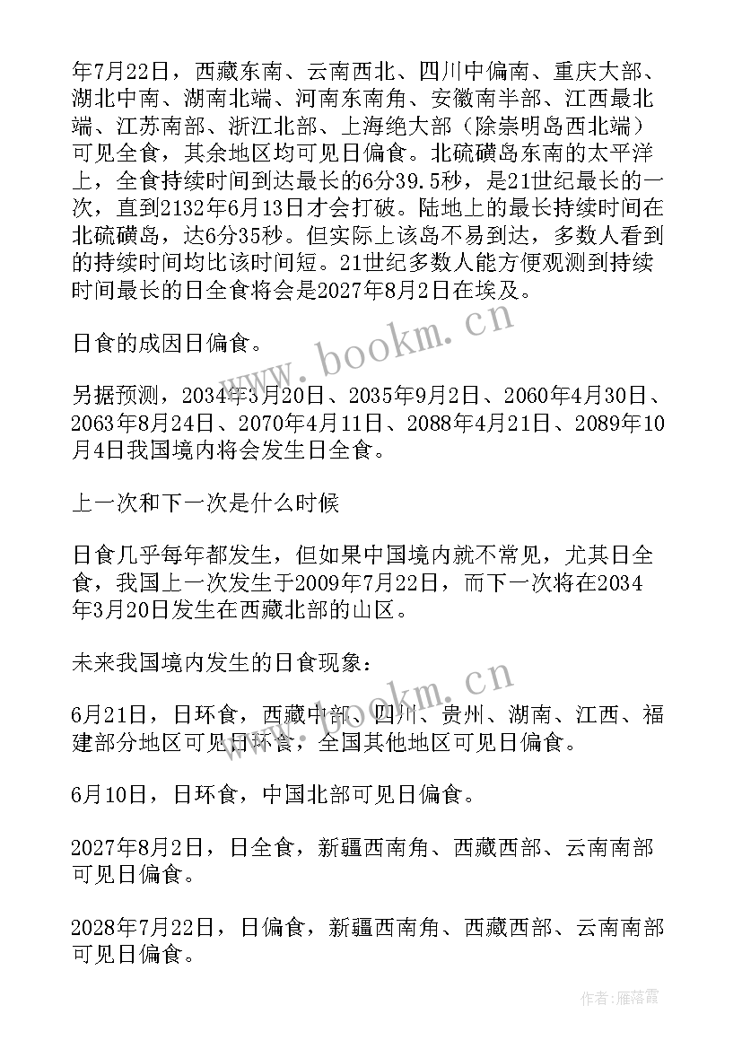 思想汇报多久一次的规定(模板5篇)