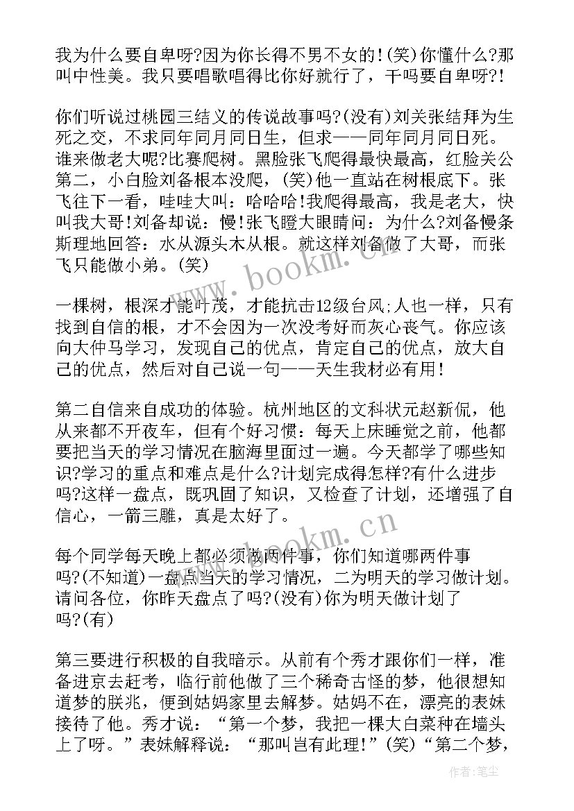 最新高考生演讲稿(汇总5篇)