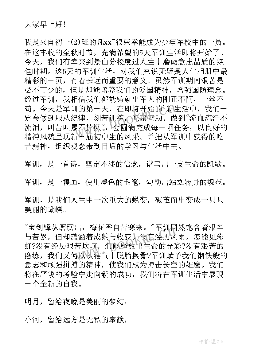 2023年大创新创业新学生发言稿 科技创新大赛获奖学生代表发言稿(汇总5篇)